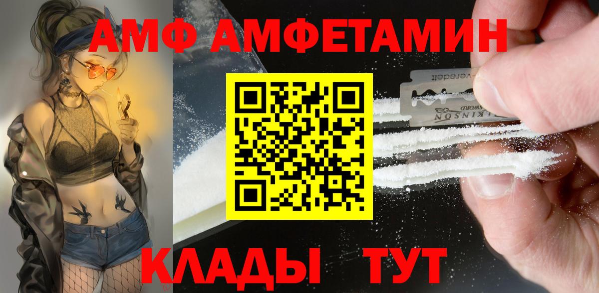 Амфетамин  Вход с VPN  Лесосибирск  Amphetamine VHQ 