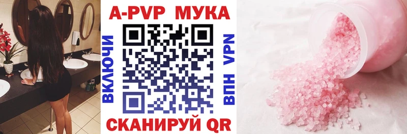 Альфа ПВП кристаллы  darknet официальный сайт  Лесосибирск 