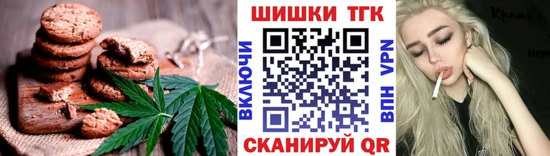 Печенье с ТГК конопля Лесосибирск