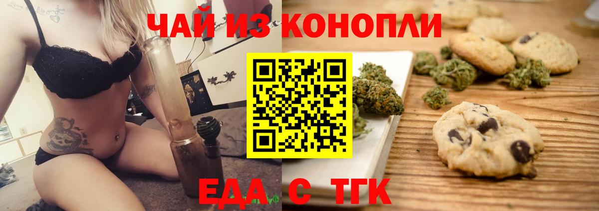 Cannafood конопля Лесосибирск