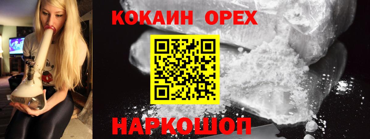 Кокаин Fish Scale Лесосибирск
