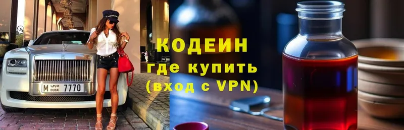 как найти закладки  Лесосибирск  Кодеин Purple Drank 