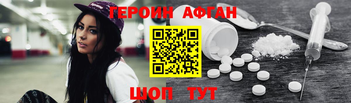 Лесосибирск  Героин белый  ГЕРОИН  Вход с VPN 