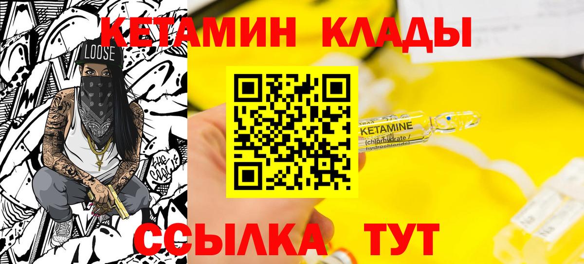 КЕТАМИН ketamine  Вход с VPN  МЕГА как войти  Лесосибирск 