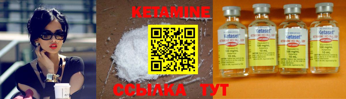 Кетамин ketamine Лесосибирск