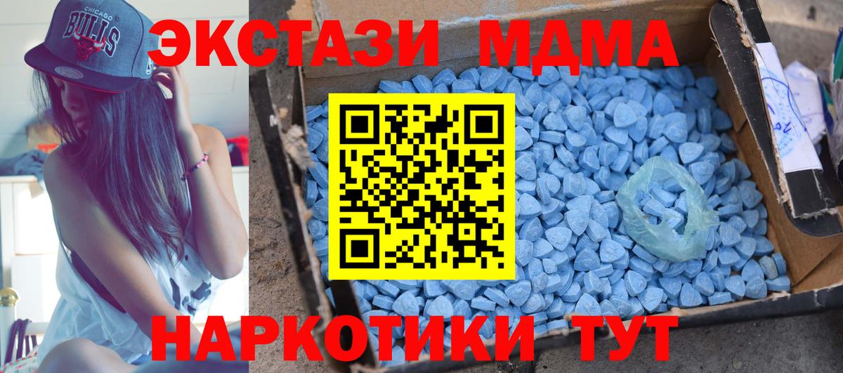 MDMA кристаллы Лесосибирск