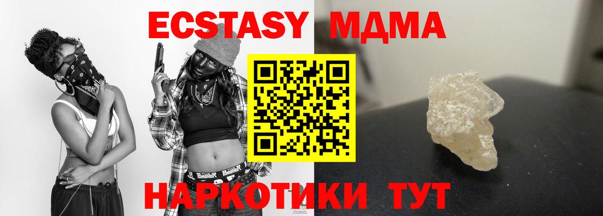 Лесосибирск  MDMA crystal  Вход с VPN  MDMA VHQ 
