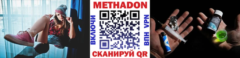 сколько стоит  Лесосибирск  Метадон белоснежный 