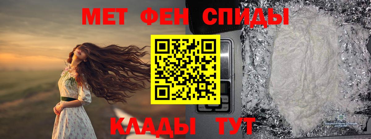 Лесосибирск  Первитин кристалл  Первитин кристалл  Вход с VPN 
