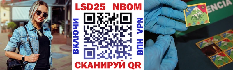 площадка состав Лесосибирск Марки 25I-NBOMe 1500мкг