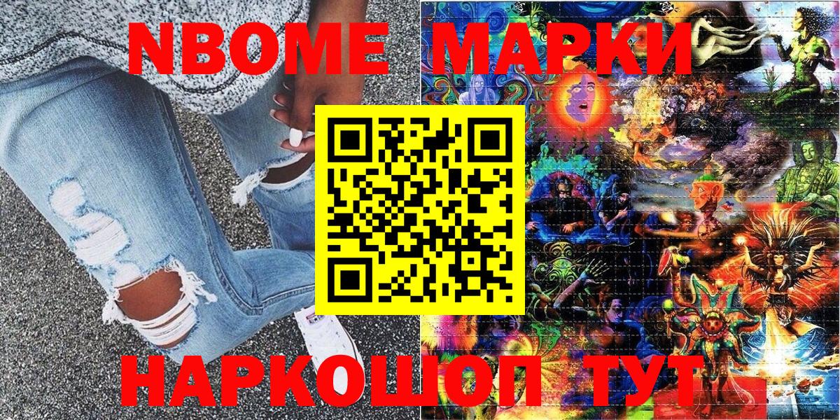 Наркотические марки  Наркотические марки 1,8мг  Вход с VPN  Лесосибирск 
