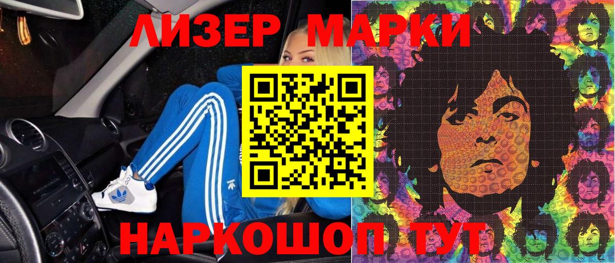Марки 25I-NBOMe 1,8мг Лесосибирск